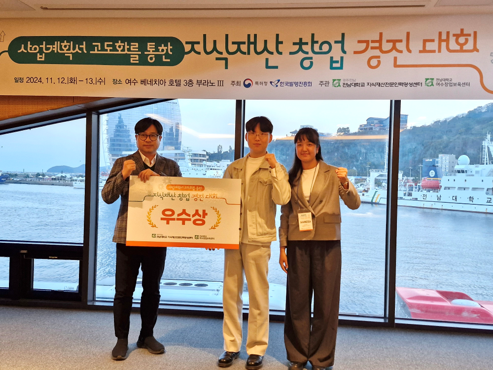 2학년 샤흐리저다 학생 ‘지식재산 창업 경진대회’ 우수상 수상(Sophomore Shahrizoda Wins Excellence Award at the Intellectual Property Startup Competition) 대표이미지