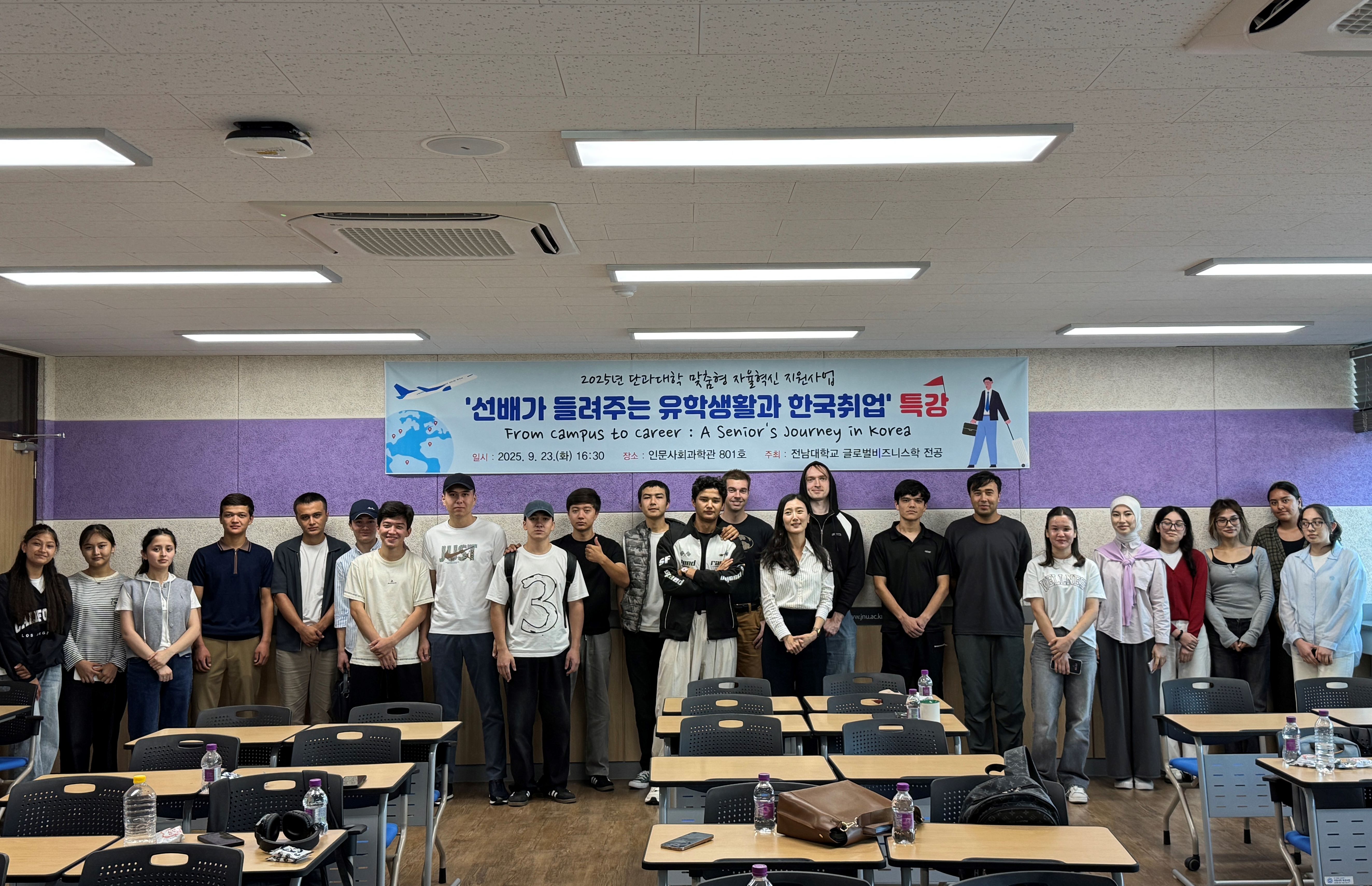 2025학년도 자율혁신지원사업 졸업생 특강 '선배가 들려주는 유학생활과 한국취업' 개최 대표이미지